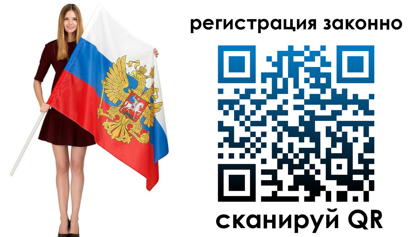 прописка 2025 в Мегионе