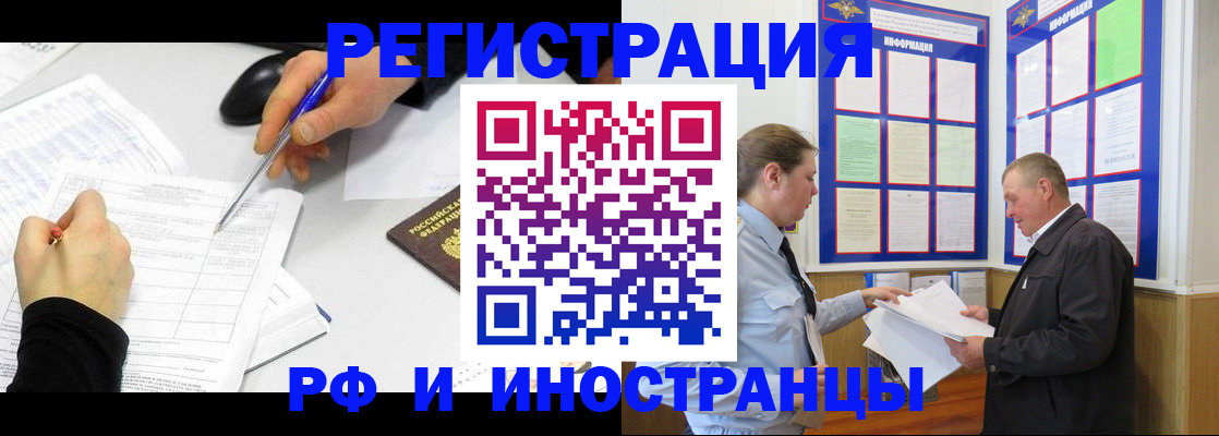 временная регистрация купить в Мегионе