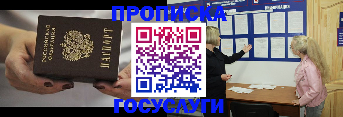 временная регистрация недорого в Мегионе