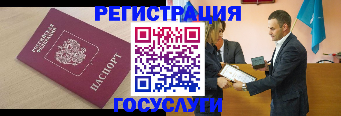 временная регистрация 2025 в Мегионе