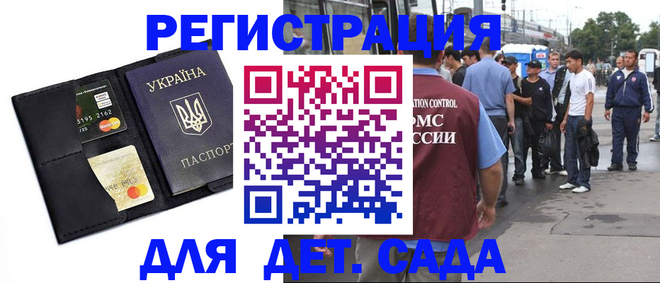 прописка регистрация в Мегионе