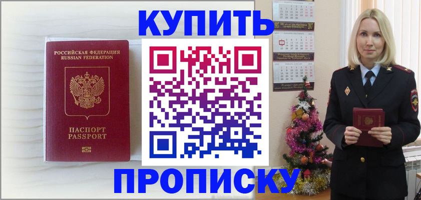 временная регистрация недорого в Мегионе