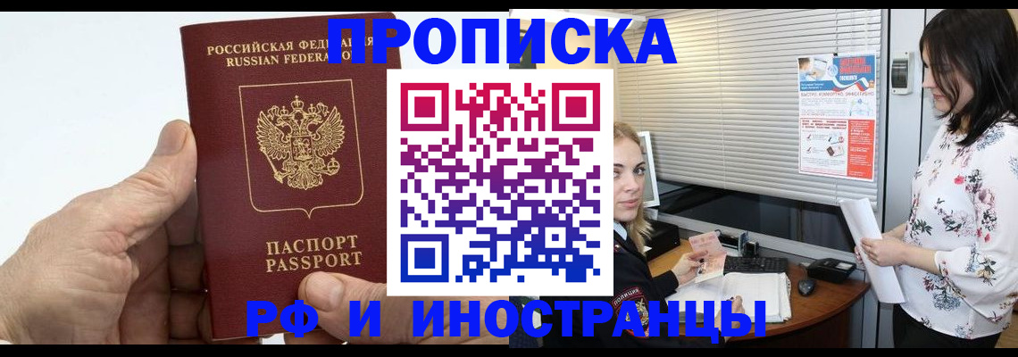 временная регистрация гарантия в Мегионе