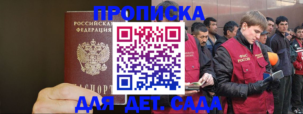 временная регистрация собственник в Мегионе